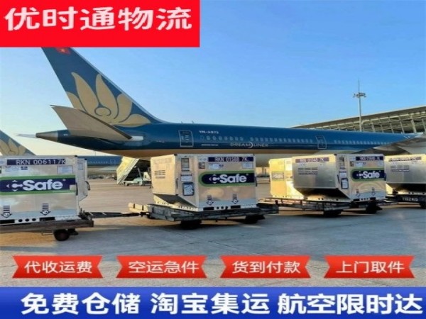 哈尔滨到北京空运加急专线